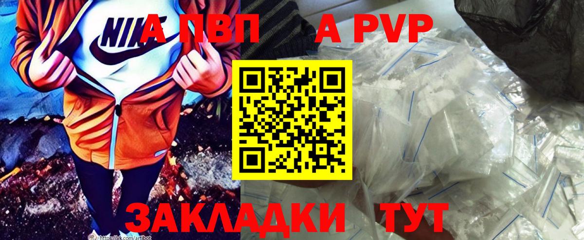 Alpha PVP СК Михайловск