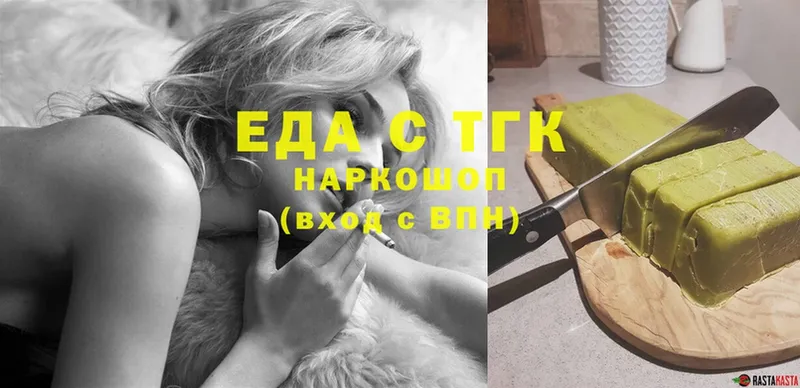 Еда ТГК конопля  Михайловск 