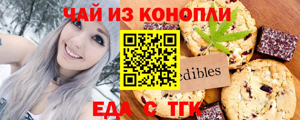 Canna-Cookies конопля Михайловск