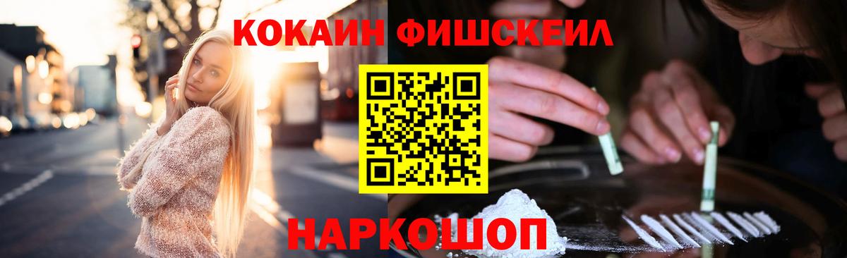 Михайловск  Кокаин 99%  Кокаин 98%  Вход с VPN 