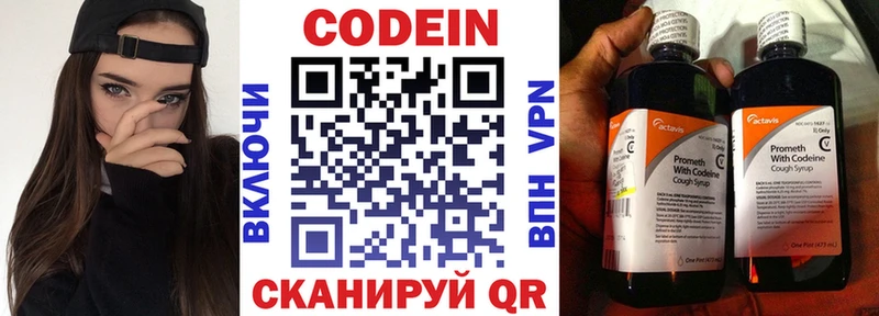 Codein напиток Lean (лин)  где продают   Михайловск 