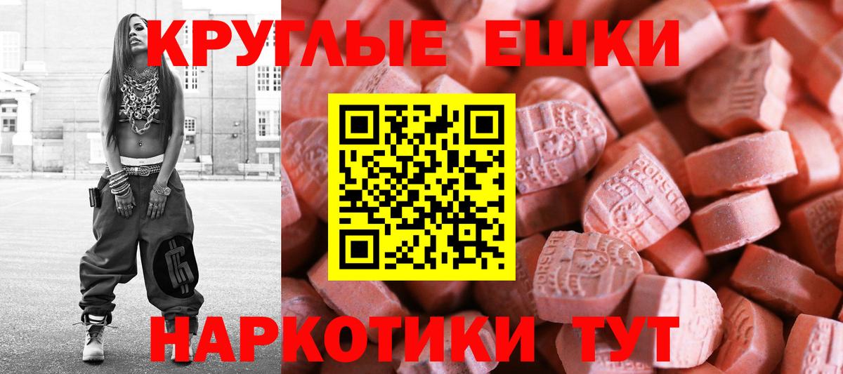 Ecstasy ешки Михайловск
