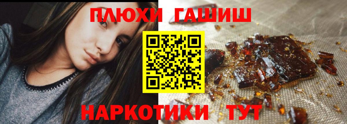 Михайловск  где продают   ГАШ гашик  Вход с VPN  ГАШИШ hashish 