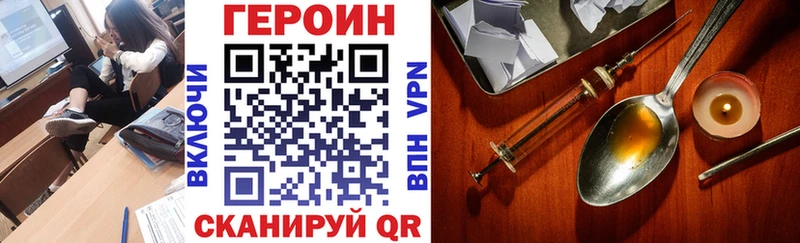 Героин Heroin  Михайловск 