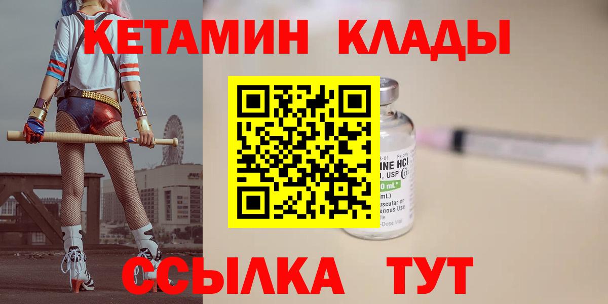 Кетамин VHQ  МЕГА ссылки  Михайловск  Вход с VPN  КЕТАМИН VHQ 