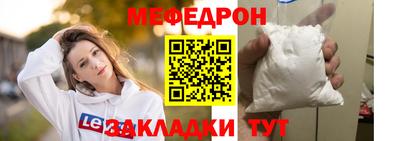мефедрон Заводоуковск