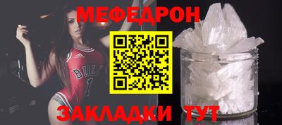 мефедрон Заводоуковск