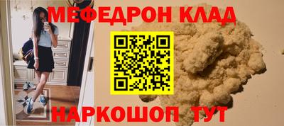 мефедрон Заводоуковск