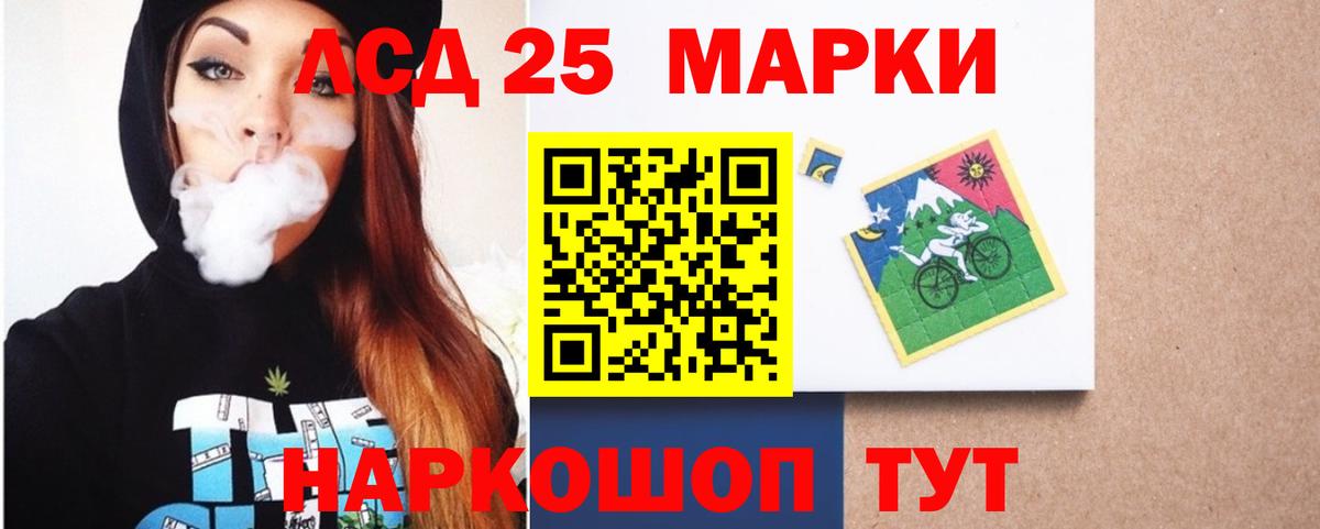 LSD-25 экстази кислота Михайловск