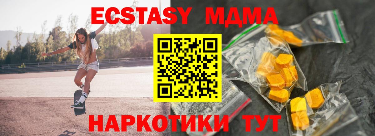Михайловск  MDMA  MDMA VHQ  Вход с VPN  MDMA Molly 