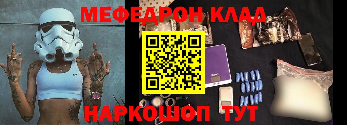 Мефедрон мука  МЯУ-МЯУ VHQ  Михайловск  Вход с VPN 