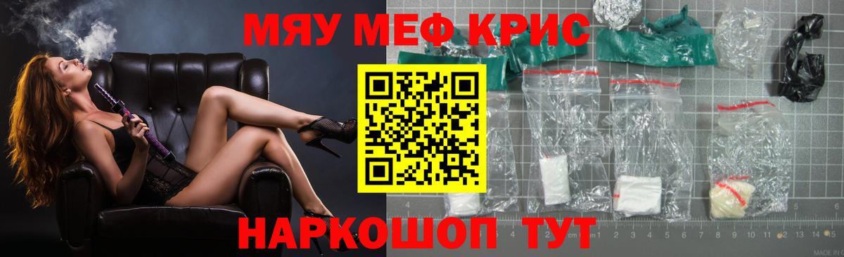 Меф Михайловск