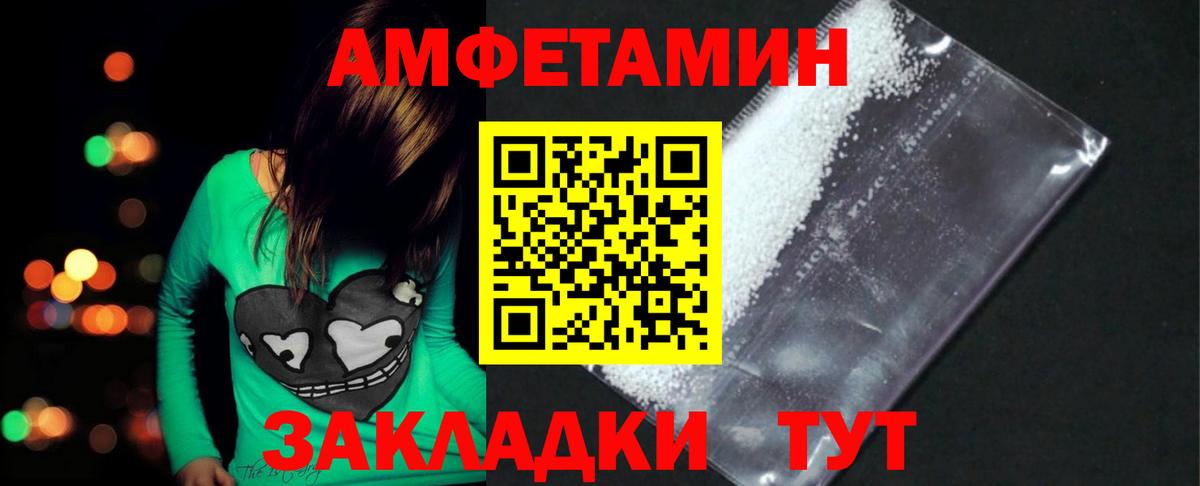 Михайловск  МЕТАМФЕТАМИН Декстрометамфетамин 99.9%  Метамфетамин  Вход с VPN 