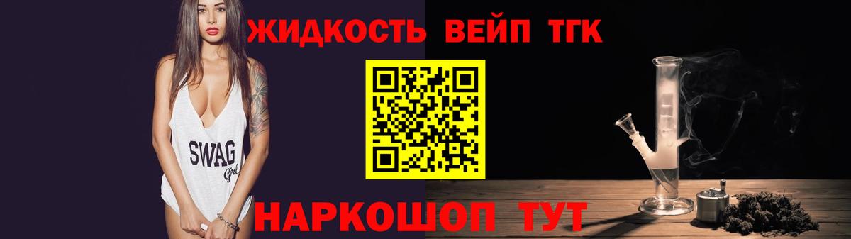 Дистиллят ТГК вейп с тгк  Дистиллят ТГК Wax  Вход с VPN  Михайловск 